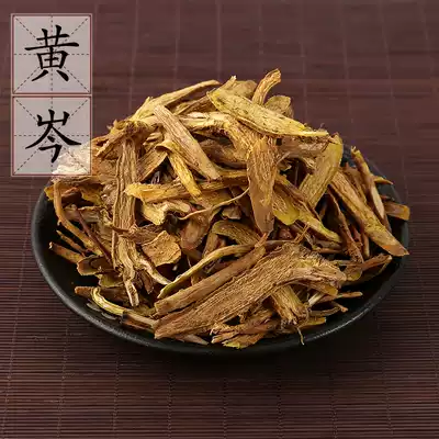 2 pieces of baicalai tablets Chinese herbal medicine supply Scutellaria baicalensis Scutellaria baicalensis baicalensis tea earthy gold tea root 500g