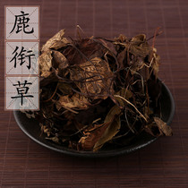Chinese herbal medicines Luhan grass deer head grass hoof grass Luhan grass Luan Lushou grass 500g 2 pieces