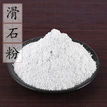 Talc powder 500g live powder Chinese herbal medicine supply baby talcum powder left Stone 2 pieces