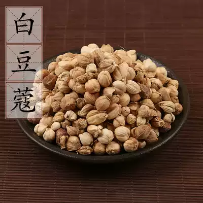 Spice marinated shell cardamom and white cardamom round cardamom 250g 1 piece