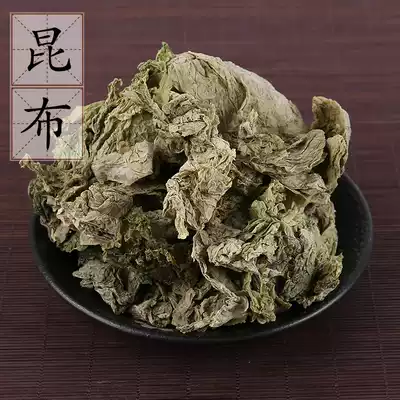 2 pieces of Chinese herbal medicine supply Kelun cloth wild sea kunbu sea cabbage 500g