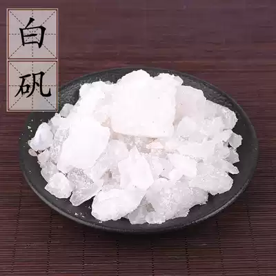 Alum 500g stone Nemite Yuze Chinese herbal medicine supply Nie stone alum 5kg