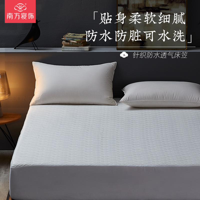 Southern bedding waterproof bed cover Single piece urine-proof breathable bed cover Simmons protective cover Bed cushion cover Dust cover YS