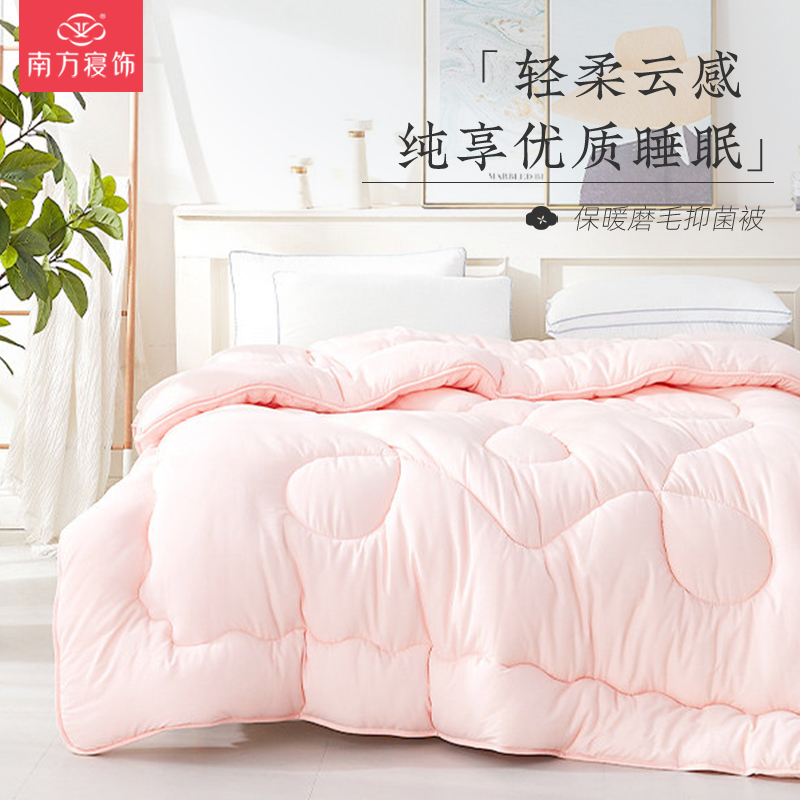Southern Dorm Accessories Antibacterial Quilt Winter Quilt thickened Warm Seasons Universal Spring Autumn Quilt by single double quilt core