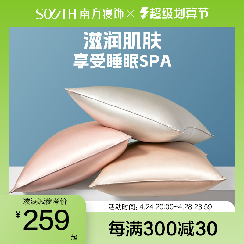 Southern bedroom silk silk silk pillow neck help sleep not collapse pillow student household single pillow core