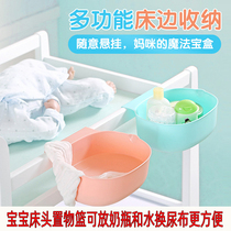 Crib storage basket baby baby bedside hanging bag storage box diaper table side hanging small storage box dormitory