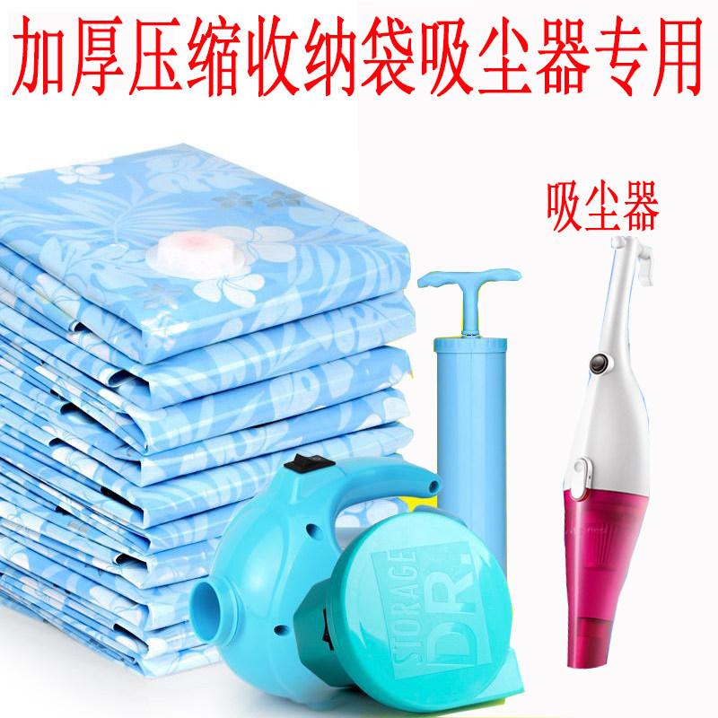 Vacuum Compression Cashier Bag Vacuum Cleaner Special Thickened 12 Silk Cotton Quilted Finishing Storage Bag Full Send Electric Pump Hand Pump