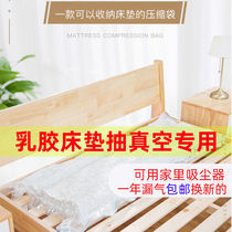 Taili latex mattress vacuum bag storage bag compression bag oversized collection bag moving bag artifact
