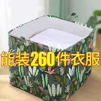 Shake sound explosions Big Mac quilt storage bag cotton quilt fabric storage basket storage box super large bag mouth dirty clothes basket