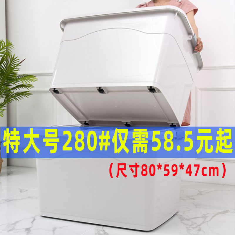 Containing box 280 litres of large number of plastic home thickened finishing box quilted cotton quilted moisture with wheel with lid
