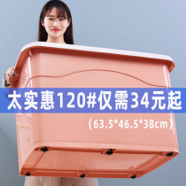 Thickened storage box 120l liter finishing box extra large clothes storage plastic car trunk with wheels for household use