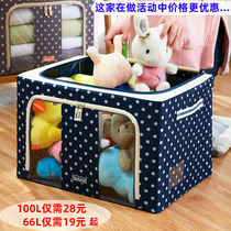 Youfen Oxford cloth storage box 100 litres 44l55l66l72l24 litres clothes folding fabric finishing box steel frame