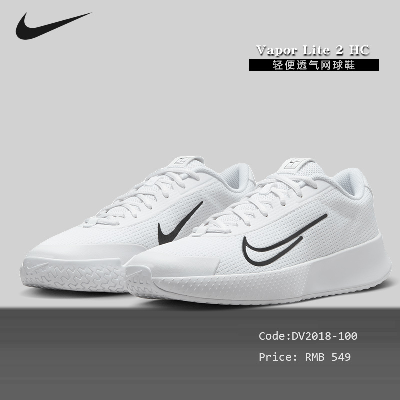 Authentic Nike Vapor Lite Professional Men's Tennis Shoes, Comfortable, Breathable, Wear-Resistant and Shock-Absorbing New Model