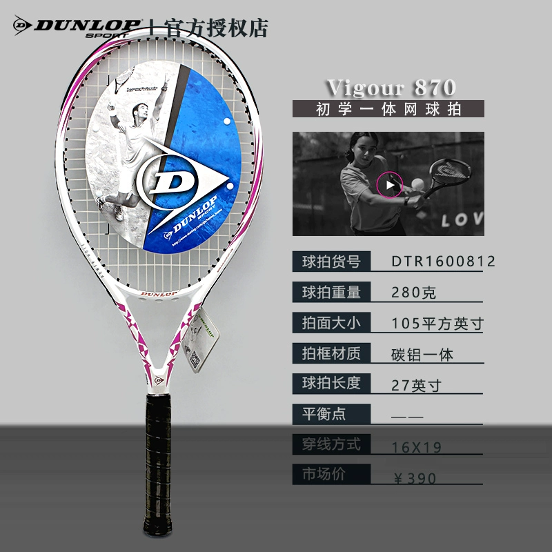 Dunlop Dunlop Hợp kim nhôm sợi carbon dành cho người mới bắt đầu vợt tennis nam và nữ đơn người mới chơi vợt tennis tất cả trong một