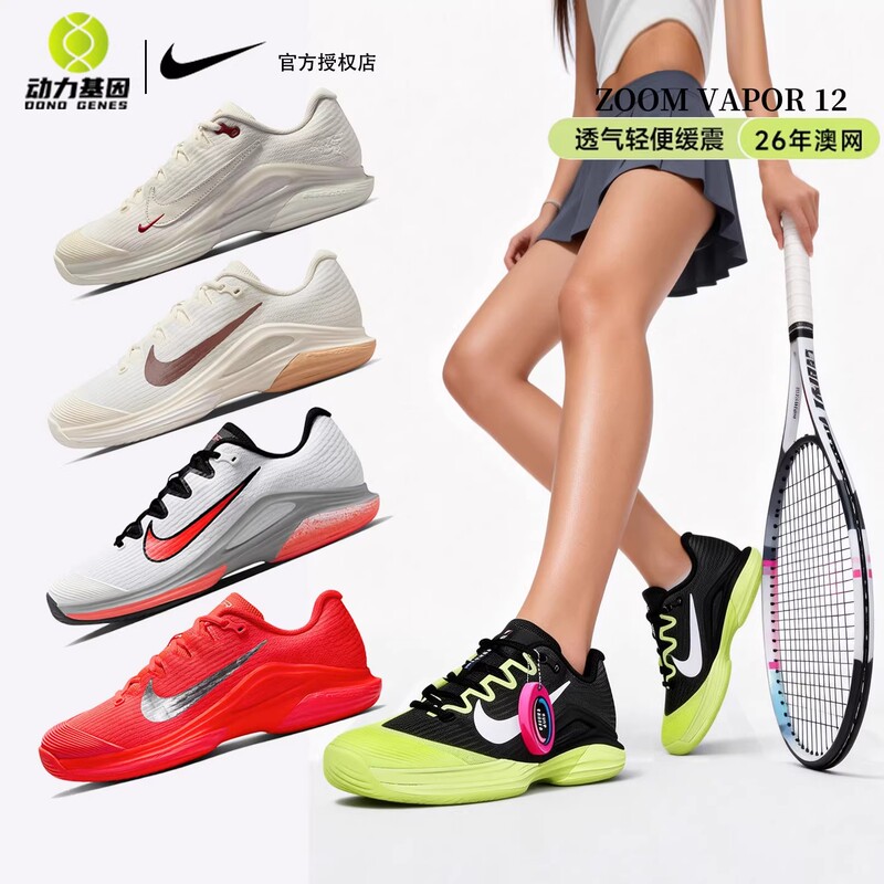 Nike 2026 New Australian Open Zheng Qinwen Same Style Tennis Shoes Professional Training Cushioning Sports Shoes Women's Model