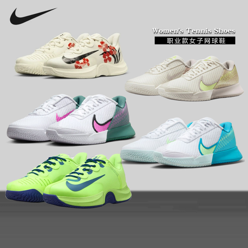 Nike Vapor Professional Women's Tennis Shoes Are Comfortable, Breathable, Shock-Absorbing, New Wimbledon White Wear-Resistant Sneakers