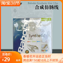 Farnet 100 Paulette Babolat Synthetic Gut Tennis Line Single Imitation Bowel Tennis Racket Line