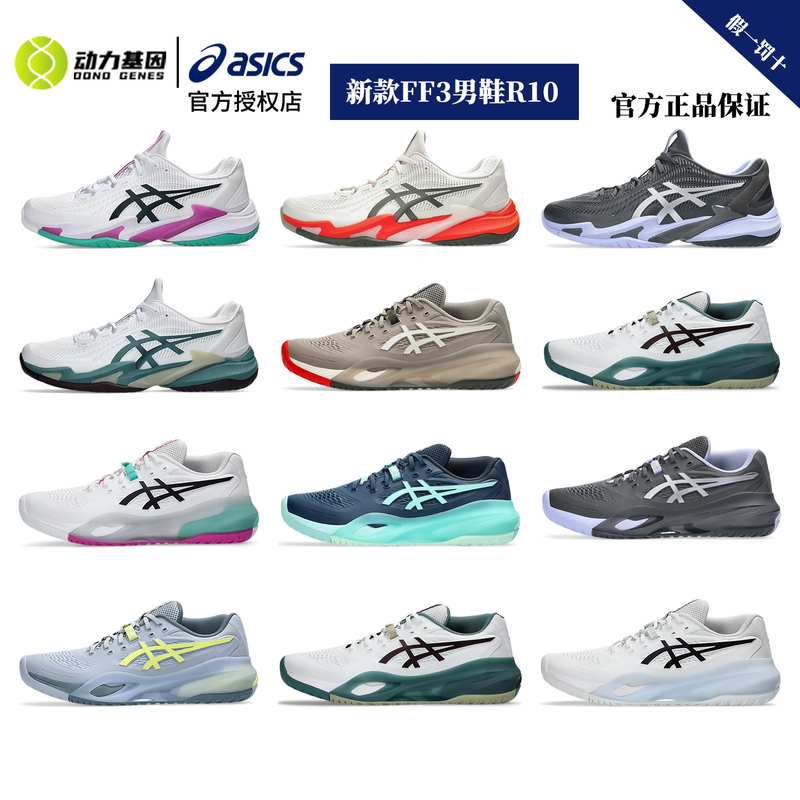 2026 New Asics Resolution X Professional Tennis Shoes for Men Court Ff3 Stable