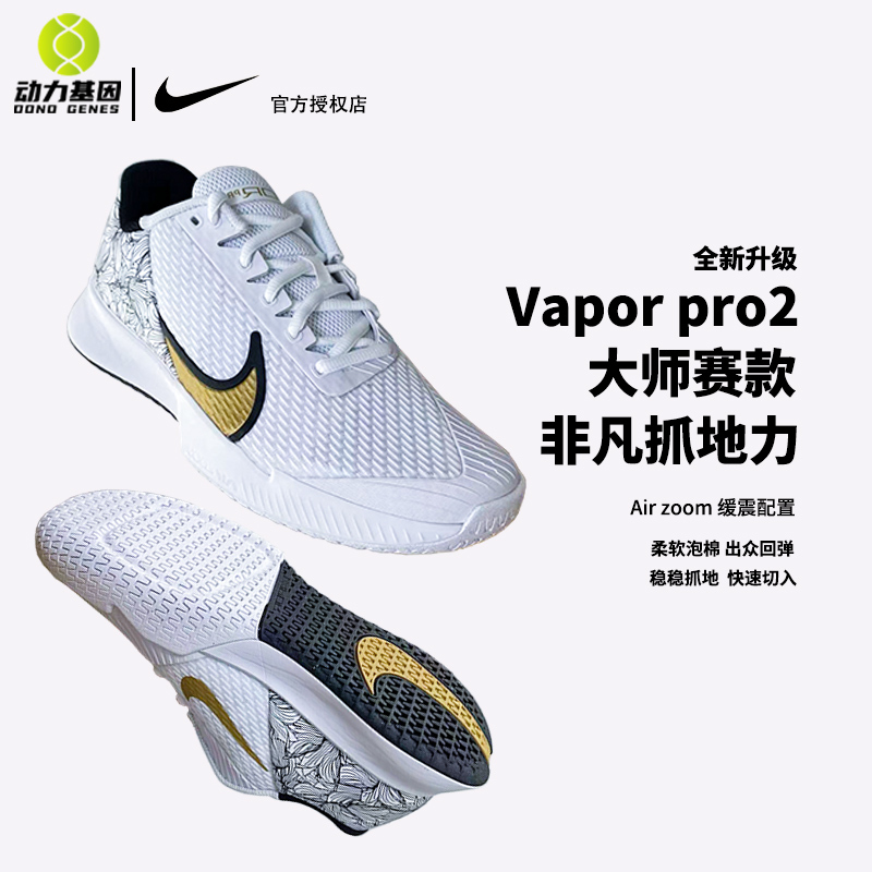 Nike Nike Tennis Shoes Men's Air Zoom Vapor Pro Professional Cushioning Authentic Sports Shoes Hf3632