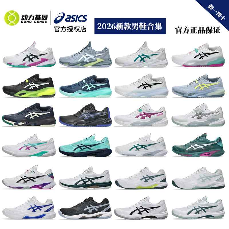 Asics Men's Professional Tennis Shoes Non-Slip Breathable Rx Cushioning Court Sports Ff Australian Open Speed Asics Men's Professional Tennis Shoes Non-Slip Breathable Rx Cushioning Court Sports Ff Australian Open Speed