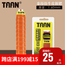 Taion Taan TG086 tennis racket imitation cow leather inner handle leather tennis badminton racket universal