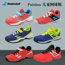 Babolat Pulsion All Court JR Childrens Shoes Boy and Girls Tennis Shoes