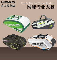  Hyde HEAD Murray Sava star 6 9-pack tennis bag badminton bag