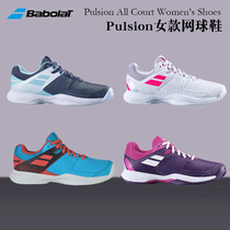 Babola Bay Ball Ball Female Tennis Shoes Wear-resistant PULSION AC Sneaker 31S19481