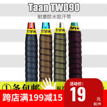 Taion Taan double with outer layer grip leather TG090 hand rubber handle leather dual-use suction sweats with tennis badminton