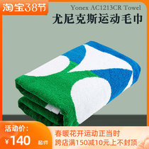 Eux Yonex AC1213CR pure cotton sucking sweat comfortable tennis badminton sports towel new
