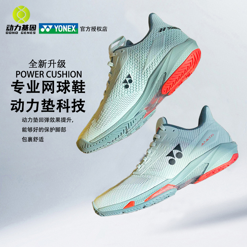 Yonex Yonex Tennis Shoes Men's New Professional Wear-Resistant, Non-Slip and Breathable Sneakers Shtaawaex