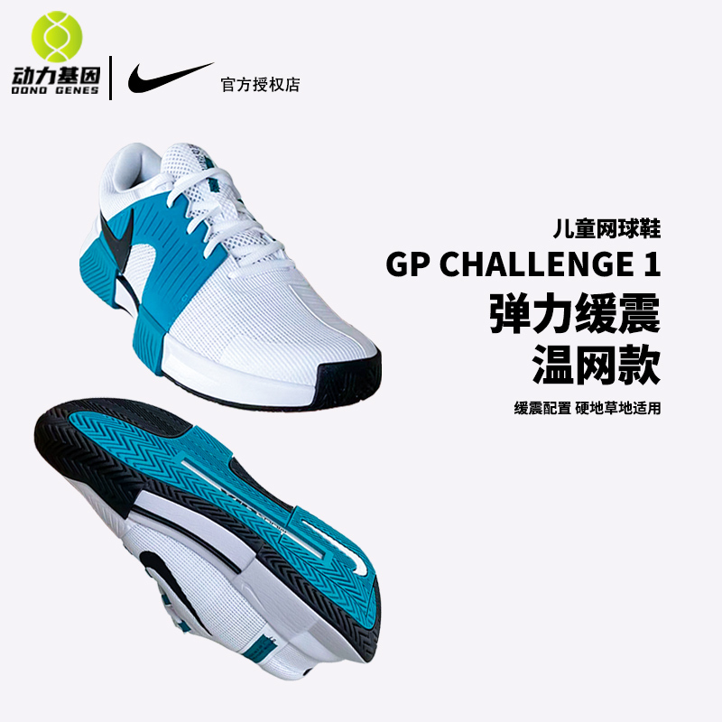 Nike Tennis Shoes for Men and Women, Sinna Osaka Shintame Challenge Pro Challenger 1 Cushioning Peak Sports Shoes Nike Tennis Shoes for Men and Women, Sinna Osaka Shintame Challenge Pro Challenger 1 Cushioning Peak Sports Shoes
