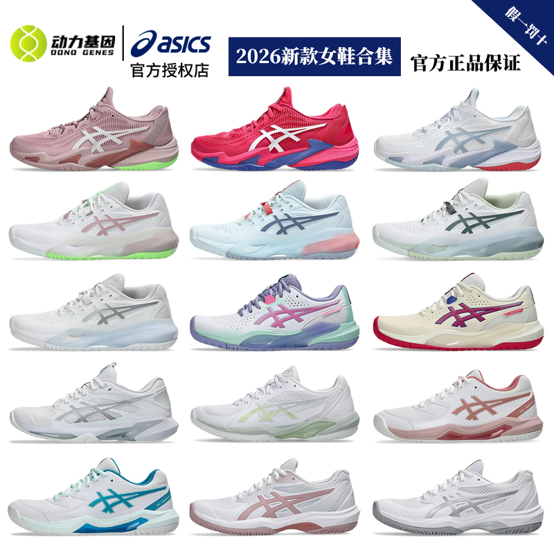 Asics Women's Sports Shoes Tennis Shoes Resolution Rx R10 Wear-Resistant Professional Authentic Game