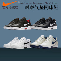 Nike Nike AIR ZOOM RESISTANCE AIR cushion men wear-resistant new tennis shoes 918194