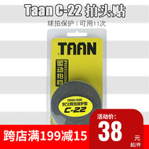 Taion Taan C-22 black pat head sticking mesh racket head protection patch 10 times