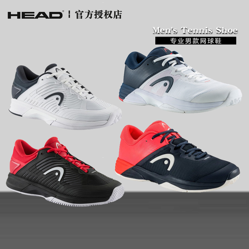 Head Sprint Revolt Men's Wear-Resistant and Breathable International Version Professional Tennis Shoes Men's Sports Shoes