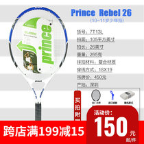 Take the anti-counterfeiting Prince Prince Rebel 26 inch children to shoot teenagers first school tennis racket