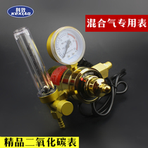 Carbon dioxide meter 36V220V two welding machine gas protection welding machine pressure gauge pressure reducing valve heating gauge pressure reducer