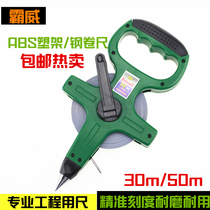Bawei 30m 50m long hair portable frame steel tape measure engineering ground measurement steel frame ruler engineering use