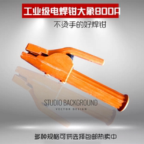 Elephant welding tongs 800A copper forging electric welding machine electric welding welding handle electric welding clamp durable and not hot