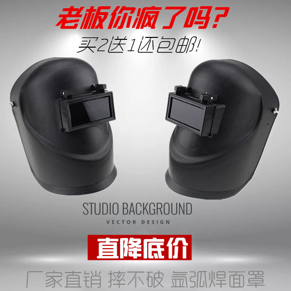 Argon arc welding American-style head-wearing welding mask plastic anti-fall anti-welding slag cowhide welding cap double-glazed