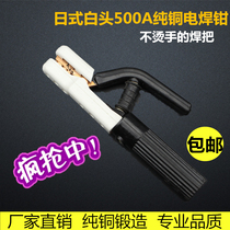 Welding pliers 500A-800A thickened pure copper forging Japanese Statue of Liberty electric welding clamp not hot hand welding handle