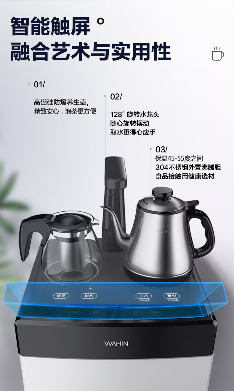 美的 华凌茶吧机 立式下置水桶饮水机 图4