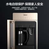 Midea Prighing Water Stand -Домашний дом -набор ведра горячая и холодная, горячая бочковая вода, многофункциональная, полная автоматическая вода 917