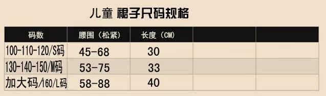 Jupe pour fille - Ref 2048585 Image 6