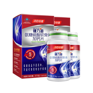 【汤臣倍健】氨糖软骨素钙片48片*2瓶
