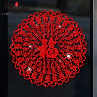 2026马年新款玻璃贴窗贴