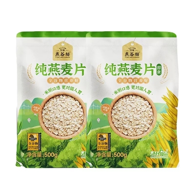 天然胚芽营养早餐燕麦片1000g