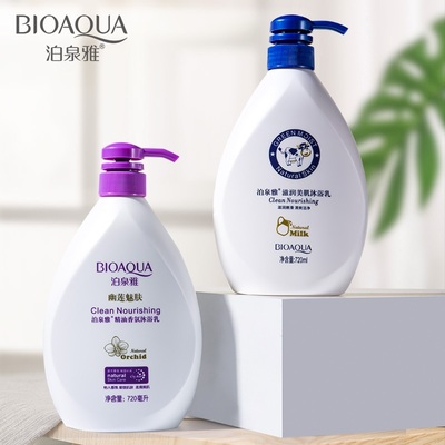 拍1发3！大容量香氛牛奶沐浴露