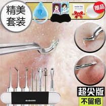 Squeeze acne artifact Row youth bean needle to prick acne needle Acne needle Acne needle Acne tool Pick Doudou needle set